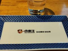 -肉串汪(月坛店)