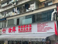 -汝萍传统蘸水菜(春华路总店)