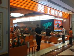 -江南环球港