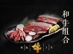 -九田家黑牛烤肉料理(溧阳吾悦店)