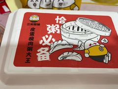 -三米粥铺(万松园店)