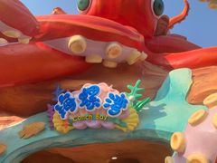 -沈阳方特欢乐世界