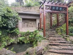 -西泠印社