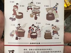 -淮上豆府(水厂路店)