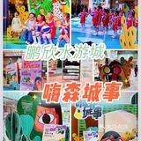 嗨森探索日记