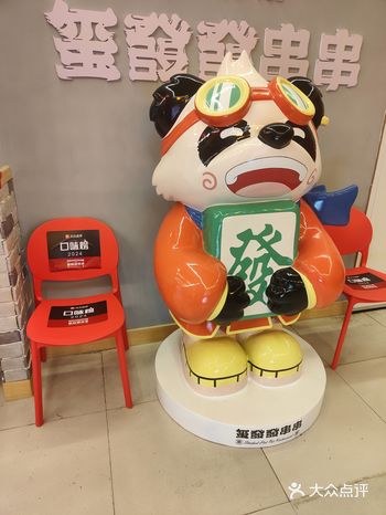 吃过玺发发 以后發發發
