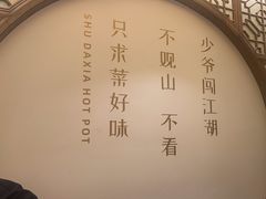 -蜀大侠火锅(春熙路店)
