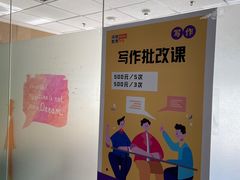 -环球·雅思托福·THiNKSAT留学语言培训学校(国贸校区)