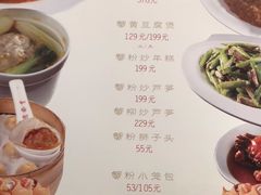 菜单-鼎泰丰(当代商城店)