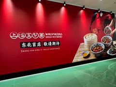 -沈阳铁西万象汇