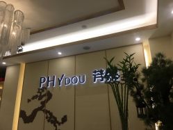 -芳朵美容养生SPA