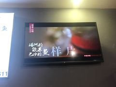 -周鱼小馆石锅酸菜鱼(活力汇店)
