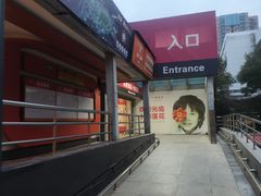 -卜蜂莲花(杨高南路店)