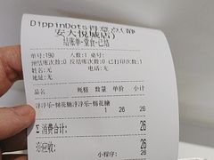 -DippinDots得意点(静安大悦城店)