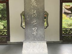 -杭州黄龙洞