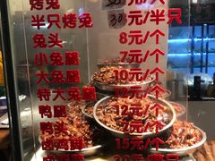 -老黄记手撕烤兔(玉林街店)