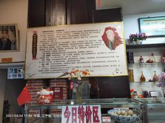 -欧阳家吊炉饼(九纬路店)