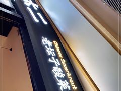 -太二酸菜鱼(赣州万象城店)