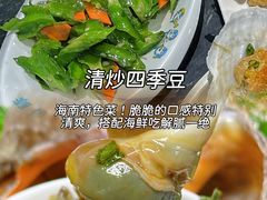 -小海豚•老字号海鲜餐厅(天涯店)