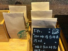 -星巴克(苏州张家港国贸酒店店)