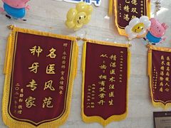 -永信齿科·永恩口腔门诊部(浦东新区店)