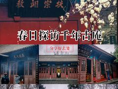 -万寿八仙宫