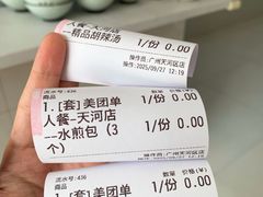 -方中山胡辣汤(天河区店)
