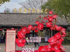 -西溪国家湿地公园