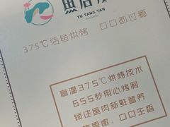 -鱼羊宴烤鱼羊蝎子烧烤(怡馨家园店)
