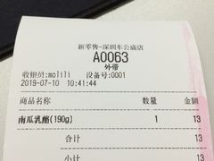 -幸福西饼面包茶饮(车公庙店)