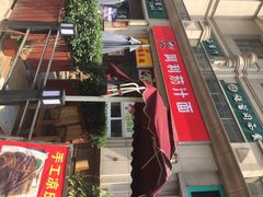 阿利茄汁面(曼哈顿店)-阿利茄汁面(曼哈顿店)
