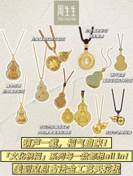 -周生生Chow Sang Sang(石家庄先天下店)