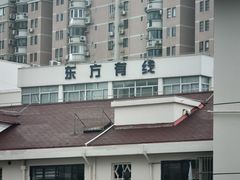 -中国广电东方有线(斜土路营业厅)
