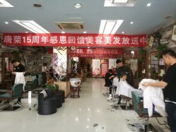 -唐荣护肤造型