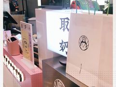 -我是酸奶君(壹方城店)