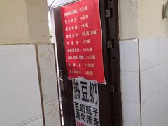 门面-蓉城西二道无名冒菜(西二道街店)