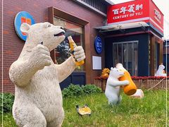 -百年义利(北兴路店)