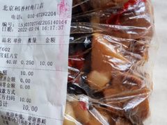 -北京稻香村(角门店)