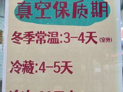 -震九州熟食(凯旋路店)
