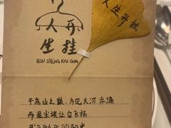 -民国红公馆(老门东店)
