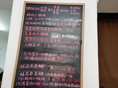 -吴家馄饨