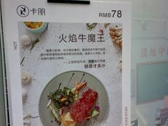 -卡朋厨房(289艺术园区店)