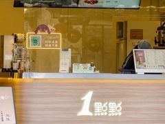 -1点点(南塘金茂府店)