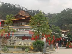 -邑家人·山水四合院