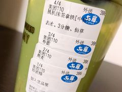 桃桃抹茶拿铁-50岚(天钥桥路店)