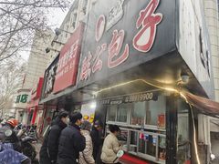 -陈公包子(文化西路店)