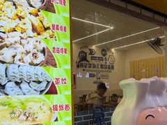 -海汇源老烧麦店(东大街总店)