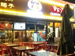 -虾满堂(瑞虹店)