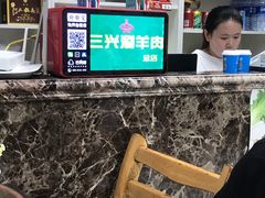 -三兴涮羊肉(荣安大街店)