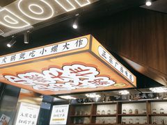 -小螺大作·螺蛳粉火锅(林和西店)